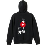 ラグビー パーカー プルオーバー メンズ レディース ジュニア 練習着 裏パイル おもしろ 名入れ スウェット おしゃれ キッズ 大きいサイズ 文字入れ無料 「ラグビー侍」 アートワークスコウベ 【送料無料】
