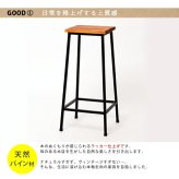 チェア 椅子 ブリック 天然木製スツール ハイタイプ 完成品 アンティーク モダン ナチュラル ミッドセンチュリー ウッド スタイリッシュ シンプル インテリア 家具 天然 おしゃれ カフェ 北欧 新生活