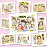還暦 似顔絵 プレゼント 名入れ 手描き 贈り物 ギフト 還暦 誕生日 記念日 お祝い 60歳 大人数 お母さん 家族 両親 お父さん 名入れ 修正無料 下書き確認 かわいい 一生もの 宝物 そっくり 60歳 還暦 長寿 思い出 百寿祝い 二次会 ブライダルギフト 節目 引っ越し ハロウィン クリスマス 喜ばれる バレンタインデー 同窓会 オーダーメイド ホワイトデー