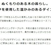 ダイニング5点セット セット 5点セット 4人掛け テーブル 幅135cm ダイニングチェア 4脚 北欧 無垢材 天然木 木製 オーク おしゃれな ダイニング 長方形 イス 椅子 カフェ ジャパンディ ナチュラル works ダイニングセット 新生活