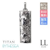 金属アレルギー対応 ペンダントトップ ハワイアンジュエリー 刻印無料 誕生石入れ 純チタン バレルプレート LLサイズ チェーン別売り ステンレスより軽く肌に優しい メンズ レディース プレゼント ハロウィン 【品番：TIP413】