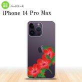 iPhone14 ProMax iPhone14 Pro Max スマホケース 背面ケース ハードケース ハイビスカス B 赤 2022年 9月発売 nk-i14pm-085