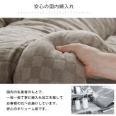 こたつ布団 単品 ふっくら 日本製 格子柄 シンプル 長方形 約205×345cm 格子柄のシンプルな日本製こたつ布団 ポリエステル 綿 こたつ掛布団 こたつふとん コタツ掛け布団 コタツ掛布団 こたつ用品 冬用 冬物 寝具 寝室用品 インテリア 肌触り