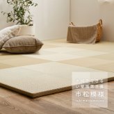 【6枚セット】 水拭きできる い草風 置き畳 市松模様 約65×65×2.5cm 6枚入り 半畳 縁なし フロア畳 ユニット畳 PP 滑り止め付き