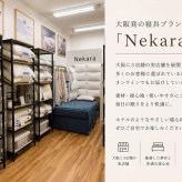 Nekara ネックピロー 枕 首枕 頸椎サポート 低反発 首サポート まくら 睡眠枕 安眠枕 仰向け 横向き対応 コンパクト 洗える枕