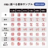 印鑑 はんこ 子供 銀行印 名入れ カラーグラス クロコ風ケース付 12.0mm 認印 メモリアル