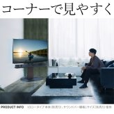 WALLインテリアテレビスタンドV3ハイタイプ専用 コーナー兼用自立ベース 幅76cm テレビ台 テレビスタンド TVスタンド 自立 コーナー 部品 カスタマイズ パーツ 配線カバー 配線隠し スチール製 WALLオプション 震度7耐震試験済 新生活