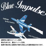 ドライTシャツ ブルーインパルス 基地ショップ限定 Tシャツ 飛行機 航空自衛隊 自衛隊 グッズ 半袖 エンブレム オリジナル 紺 ネイビー 速乾 吸水 アクロバット飛行 展示飛行 正規品 防衛省 ワンポイント バックプリント メンズ ユニセックス メッシュ ギフト プレゼント