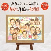 誕生日のお祝いに、プレゼントにぴったりの似顔絵です。 米寿 プレゼント 似顔絵 手描き ギフト 贈り物 名入れ 誕生日 お祝い 記念日 長寿 大人数 ご両親 孫 祖父母 下書き確認 名入れ 修正無料 サプライズ 実績多数 一生もの かわいい 傘寿 米寿祝い 88歳 宝物 バレンタインデー 喜ばれる 卒寿祝い 応援 還暦祝い キレイ 贈答品 古希祝い お祝い返し 感動 結婚祝い 感謝 引っ越し