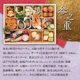 東京 しち十二候 監修 和風おせち 豊穣 三段重 約4人前 63品 おせち料理 冷凍 正月料理 縁起物 御節 惣菜【沖縄県・離島 配送不可】