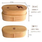 Fave フレンチブルドッグ スリム入子型 曲げわっぱ 弁当箱  天然木 二段 わっぱ 木製 スリム オリジナル 犬 フレブル ブルドッグ 動物 アニマル ホワイトデー
