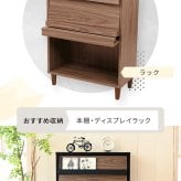 収納家具 ラック リビング収納 ディエスプレイ スリム 3段 本棚 フラップ 幅60×奥行35×高さ90 扉付き 絵本 脚付き
