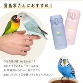 【名入れ】 シマエナガ サーモス 水筒 名入れ JNL-S351 JNLS350 誕生日 プレゼント 鳥 シマエナガ インコ セキセイインコ 文鳥 ギフト おしゃれ かわいい イニシャル 名前入り マグボトル 就職祝い 退職祝い お祝い いきものがたり 《サーモス水筒JNL-356　ぽてっと小鳥》 翌営業日出荷