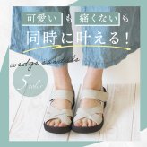 レディース サンダル リゲッタ R2682 グミサンダル Re:getA グミソール グミインソール バックベルト ウェッジソール 軽量 歩きやすい ゆったり 幅広 甲高 疲れにくい 履きやすい おしゃれ かわいい シンプル 日本製 女性 母 妻 彼女 誕生日 母の日 プレゼント ギフト