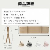 タンブラーケース PUレザー カップホルダー 肩掛けストラップ付き 長さ調節可能 4色展開 持ち運び便利 おしゃれ シンプル ドリンク収納 水筒カバー お出かけ 通勤 通学 旅行 散歩 アウトドア用 NB0HNRP29YZ