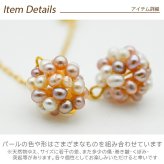 【在庫限り】淡水パール ピアス パールボール ステンレス 丸玉 チェーン パステルカラー 片耳 1個 耳たぶ 揺れる