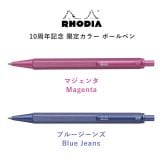 ロディア スクリプト ボールペン RHODIA 限定色 高級 金属製 書きやすい 0.7mm 日本製 黒 油性 プレゼント 男性 女性 メンズ ギフト おしゃれ 大人 贈り物 高級文具 文房具 筆記用具 ステーショナリー ピンク ブルー 青 社会人 就職 入学 卒業 祝い 誕生日 アルミ軸 箱入り