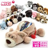  NICI ニキ フィギュア ポーチ ペンケース 動物 筆箱 定形外送料無料 フィギュアポーチ ユキウサギ ゴリラ ラブベア シュナウザー ペンギン ゾウ 88633