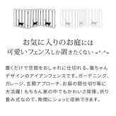 ガーデンフェンス 置くだけ 猫モチーフ 3連 1枚単品 アイアンフェンス 折りたたみ 幅122.5cm 高さ40cm 連結可能 完成品 ロータイプ 間仕切り パーテーション 庭 花壇 玄関 ベランダ 駐車場 屋外 おしゃれ ブラック ホワイト