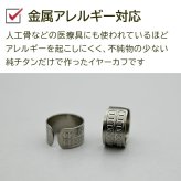 イヤーカフ メンズ 純チタン イヤークリップ Eデザイン 金属アレルギー対応 1個 片耳 かっこいい シンプル ユニセックス ペアコーデ 耳 が 痛くならない