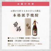 al303 写真名入れ 愛孫 うすにごり 芋焼酎 25° 佐賀県産 720ml 桐箱入り (出産内祝 内祝 お祝い 孫 おじいちゃん おばあちゃん 入園入学)送料無料