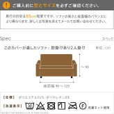 ソファーカバー ストレッチ 2人掛 ストレッチフィット ソファカバー-ポンパス 肘掛けあり2人掛け ソファー 肘付き 肘あり 伸縮 無地 かわいい おしゃれ スペイン ウォッシャブル 洗濯可 ぴったり 模様替え 新生活 テレワーク 在宅