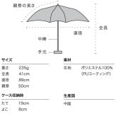Wpc. 遮光 ジャギーハート ミニ 折り畳み傘 折りたたみ ハート 801-14828-102 送料無料 雨傘 日傘 傘 晴雨兼用 ハート UVカット100% 完全遮光 遮熱 紫外線カット