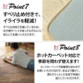 ラグ カーペット マット リビング ダイニング すべり止め加工 抗菌 防臭 洗える オールシーズン おしゃれ ホット 床暖房 高級感 低反発 手洗いOK 遊び毛防止 HOT対応・床暖房対応 低ホルムアルデヒド