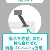 プロセブン 冷蔵庫用 地震対策ストッパー 天面タイプ 震度7対応