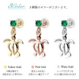 ハワイアンジュエリー ピアス ホヌ ピアス 5月の誕生石 エメラルド 幸せ運ぶホヌピアス カラーストーン 片耳(1個)購入可 K14イエロー ピンク ホワイト 選べる 14K パーツ シリコンキャッチ BY THE SEA 20G ゲージ バイザシー プレゼント ハロウィン 【品番：GE501-5】