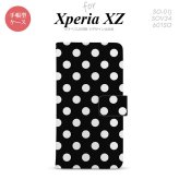 【手帳型 スマホ カバー ケース】【SO01J】【エクスペリア XZ 】手帳型 ケース SO-01J スマホ カバー XPERIA XZ エクスペリア ドット・水玉 黒 nk-004s-so01j-dr106【メール便送料無料】