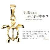 ゴールド ネックレス ハワイアンジュエリー ネックレス ホヌ ゴールド ペアネックレス 2本セット 幸せを運ぶ ホヌ Sサイズ 14K K14ゴールドK10カットあずきチェーン太さ0.9mm 2本セット シンプル カップル 夫婦 プレゼント ハロウィン 【品番：CG-GP116P-228SDC4】