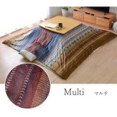 ギャッベ柄 こたつ布団 上掛け 長方形大 掛け単品 『ラディ』 約210×290cm ギャベ柄のおしゃれなこたつ布団 ポリエステル こたつ掛布団 こたつふとん コタツ掛け布団 コタツ掛布団 こたつ用品 冬用 冬物 寝具 寝室用品 インテリア 肌触り