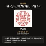 法人印鑑 黒水牛 代表印 寸胴 単品 代表者印 実印 会社実印 18.0mm 16.5mm 印鑑 はんこ 会社印 法人印 会社設立 即日発送 ラッピング付き 永年保証 ギフト 開業祝い