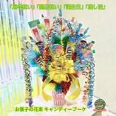 「周年祝い」「開店祝い」「誕生日」「推し活」「発表会」「表彰」「昇進祝い」「卒園・卒業」「入園・入学」「お菓子」「花束」「キャンディーブーケ」　季節を超えたお世話いらずのお菓子のブーケ♡　《お菓子の賞味期限は1ヶ月以上の物をご用意しております》『ポップコーン BOX』