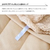 リバーシブル 掛けふとんカバー シープボア フリース 掛け布団 カバー 掛けカバー 布団カバー サイドファスナー 8ヵ所ふとん留め シングル セミダブル ダブル シンプル ナチュラル 北欧 韓国インテリア ベージュ グレー BOMA 丸八真綿 洗える 洗濯可能 送料無料