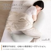 ベッド 寝具 三日月形 抱き枕 ビーズクッション 洗えるカバー付き タオル地 妊婦 妊娠 授乳クッション Neochill ネオチル もちもち マタニティ ママ 腰痛対策 肘置き 脚置き 足 一人暮らし 長枕 かわいい ギフト 誕生日