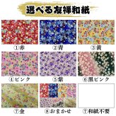 【似顔絵+お名前入りポエム】最短5営業日発送 古希祝い 喜寿 還暦 米寿 傘寿 卒寿 誕生日 プレゼント お祝い ネームインポエム 名前詩 友禅和紙 ミニナマエ
