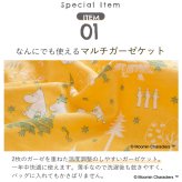 【ギフトセット】ムーミン マルチガーゼケット3点セット (ギフトボックス付き)  | 100×100cm ベビー 赤ちゃん 新生児 日本製 ダブルガーゼ  夏用ケット 綿100% コットン おくるみ アフガン 出産祝い プレゼント ギフト リトルミイ その他ベビー用寝具・ベッド