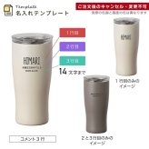 名入れ ペア タンブラー アトラス フタ付き ATLAS 410ml AFST-410 フタ 蓋 スライドフタ シンプル おしゃれ グラス お揃い 結婚祝い 夫婦 両親 カップル 誕生日 銀婚式 記念品 名前入り ギフト ラッピング クリスマス クリスマスプレゼント