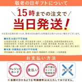 【まだ間に合う】 敬老の日 すぐ贈れるギフト 即日発送 ギフト プレゼント 花 生花 鉢植え 鉢花 カランコエ アザレア ベゴニア どら焼き スイーツ お菓子 和菓子 洋菓子 花とお菓子 60代 70代 80代 90代 おじいちゃん おばあちゃん 孫 孫から 送料無料 おいもや