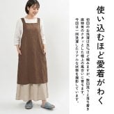 【名入れ】【送料無料】☆fabrizm タブリエエプロン 麻キャンバス☆【日本製】【fabrizm（ファブリズム）】