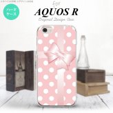 【SH03J】【スマホケース/スマホカバー】【アクオス R】SH03J スマホケース AQUOS R SH-03J カバー アクオス R ドット・リボン ピンク nk-sh03j-303【メール便送料無料】