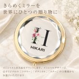 【名入れ】 手鏡 リップ ハンカチ プレゼント カイリジュメイ ティント 名入れ 拡大鏡 化粧 メイク 小さい 折りたたみ 軽量 丸 20代 30代 40代 誕生日プレゼント かわいい おしゃれ 花以外 記念品 名前入り 《ジュエル ミラー ＆ フラワー リップ ギフト セット》 翌営業日出荷