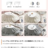 こたつ こたつテーブル コタツ こたつセット 円形 丸型 布団セット 洗える こたつ布団 リバーシブル 68×68 197×197 こたつ掛け布団 薄手 省スペース 省エネ 節電 コンパクト 一人暮らし ワンルーム リボン フリル かわいい 新生活