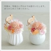 プリザーブドフラワー ペット お供え花 うちの子パステルポット｜仏花　お供え　花　仏壇 犬　猫　ねこ　うさぎ　ハムスター　虹の橋 プレゼント ギフト 贈り物