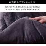 こたつ布団 正方形 撥水 静電気防止糸使用 掛け単品 約185×185cm (厚掛けタイプ) 静電気防止糸使用の 撥水こたつ布団 ポリエステル フランネル こたつ掛布団 こたつふとん コタツ掛け布団 コタツ掛布団 こたつ用品 冬用 冬物 寝具 寝室用品