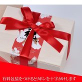 退職 異動 名入れ ペアギフト SXX 有田焼 赤富士 焼酎カップ 黒 赤 2点セット 木箱入り / プレゼント ギフト 両親 夫婦 結婚 金婚式 銀婚式 退職 記念 誕生日 長寿 祝い