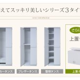 ロッカー シリーズ 上置き 棚 単品 幅60 天井 つっぱり 収納 クローゼット 衣類収納 服 洋服 衣類 天袋 上棚 アイデア 収納術 一人暮らし