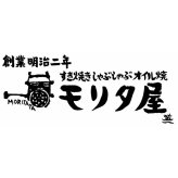 「京都モリタ屋」 京丹波高原豚ロースしゃぶしゃぶ用 (5840056) [お中元][お歳暮] ※送料無料(北海道・沖縄・離島への配送不可)